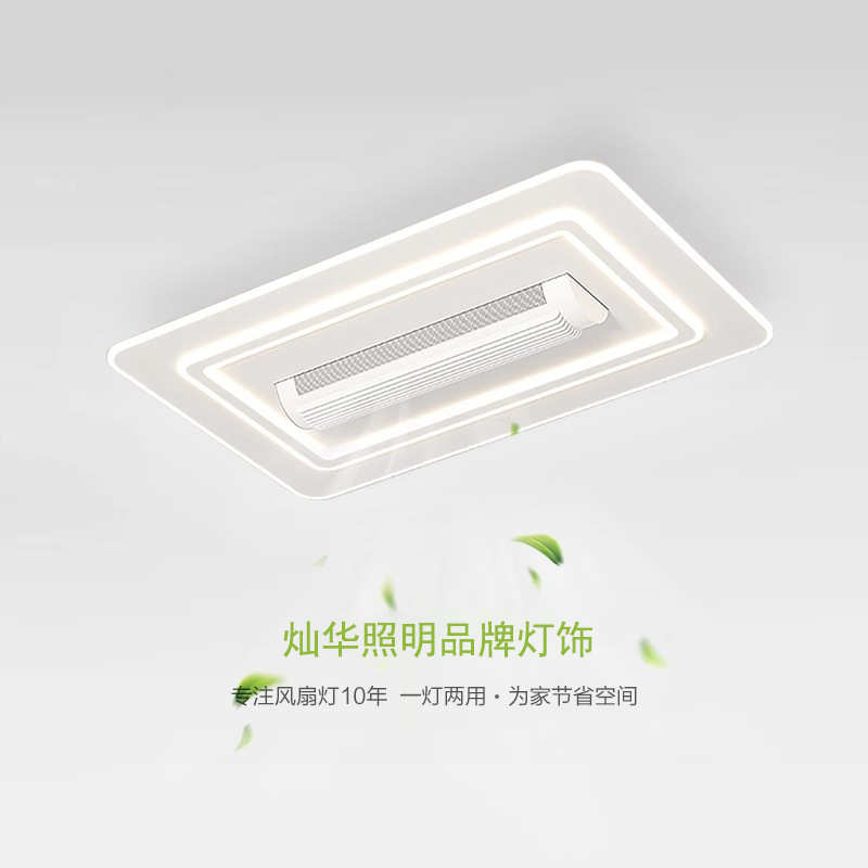 客厅卧室餐厅智能无叶风扇灯大风星空吸顶灯护眼跨境中山吊扇灯具