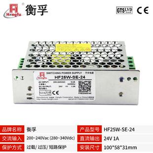 厂家直销HF25W 24衡孚开关电源DC24V1A直流稳压电源