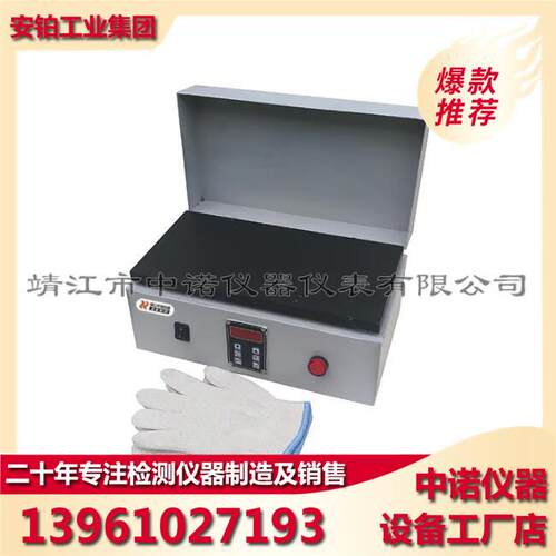 中诺平板轴承加热器ZN系列齿圈轴承圈套筒联轴节专业安装工具