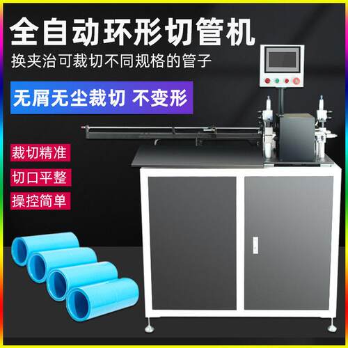 全自动无屑切管机PP塑料硬管切割机PE环形切断机胶管无痕环切机器