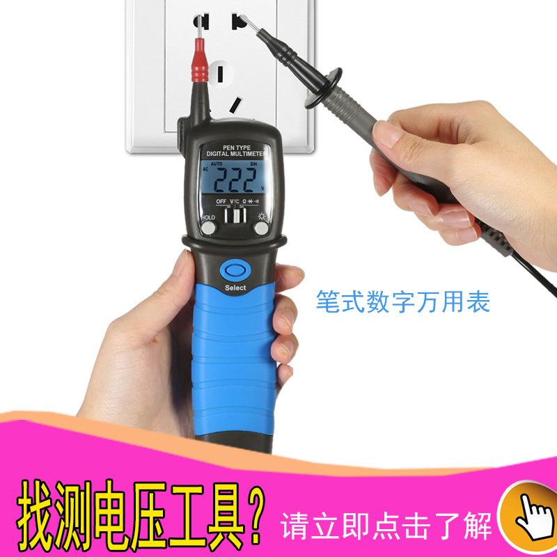 厂家数字精度高笔式万用表电压电阻测量电工设备万能表高精度