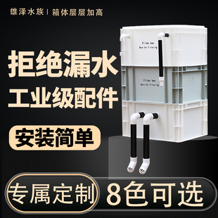 工业风周转箱过滤箱水泵外置三合一水循环系统滴流盒 专利防堵棉款