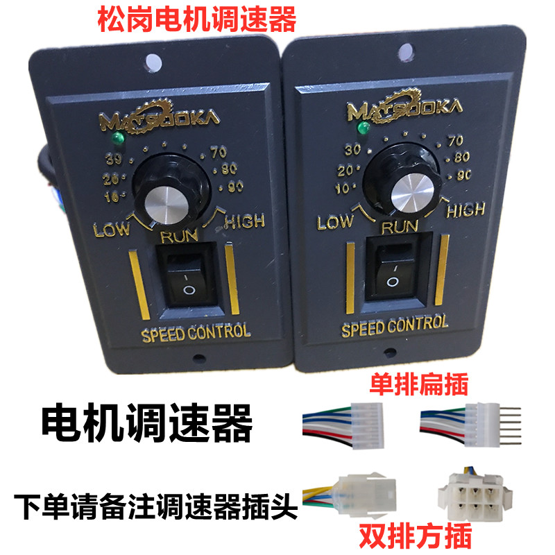 US-52 减速电机马达调速器6W10W15W25W40W 60W 90W 120W 交流220V