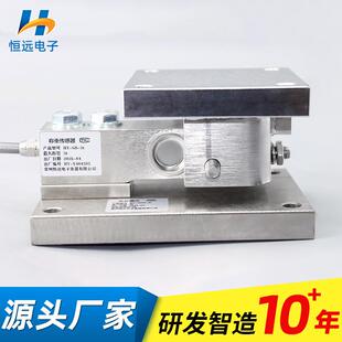 恒远微型测力称重模块高精度称重传感器微型称重传感器力传感器