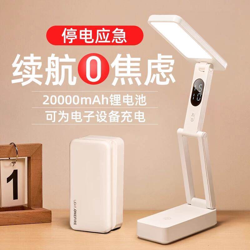 小夜灯充电用小灯超长护眼折叠阅读台灯续航学生宿舍看书寝室床上