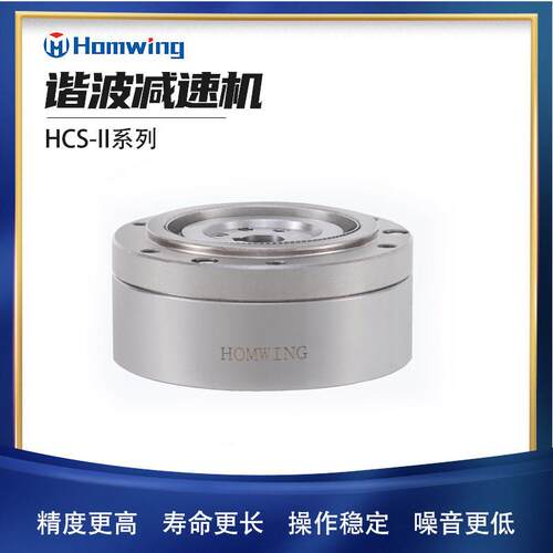 鸿汇精密立式同轴齿轮速机工业机器人传动谐波速器HCD变速机