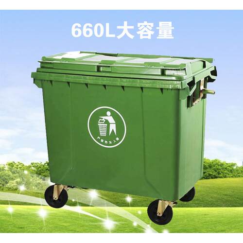 户外环卫垃圾桶660L塑料垃圾专用挂车桶加厚手推垃圾桶车