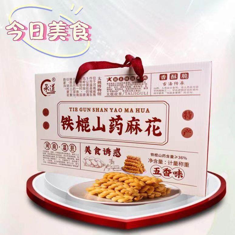 铁棍山药小麻花咸香酥脆温县特产休闲旅游小零食学生宿舍
