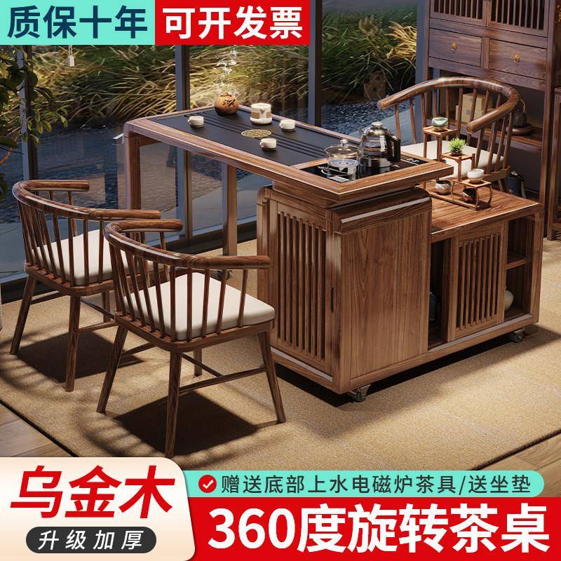 乌金木旋转茶桌椅组合办公室可折叠茶几客厅家用阳台小型实木茶台