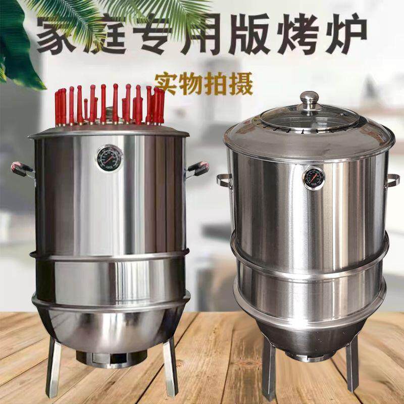 烤鸭炉烧烤炉家用无烟烤炉木炭碳烤烧烤炉子家庭版加厚全套烧烤架