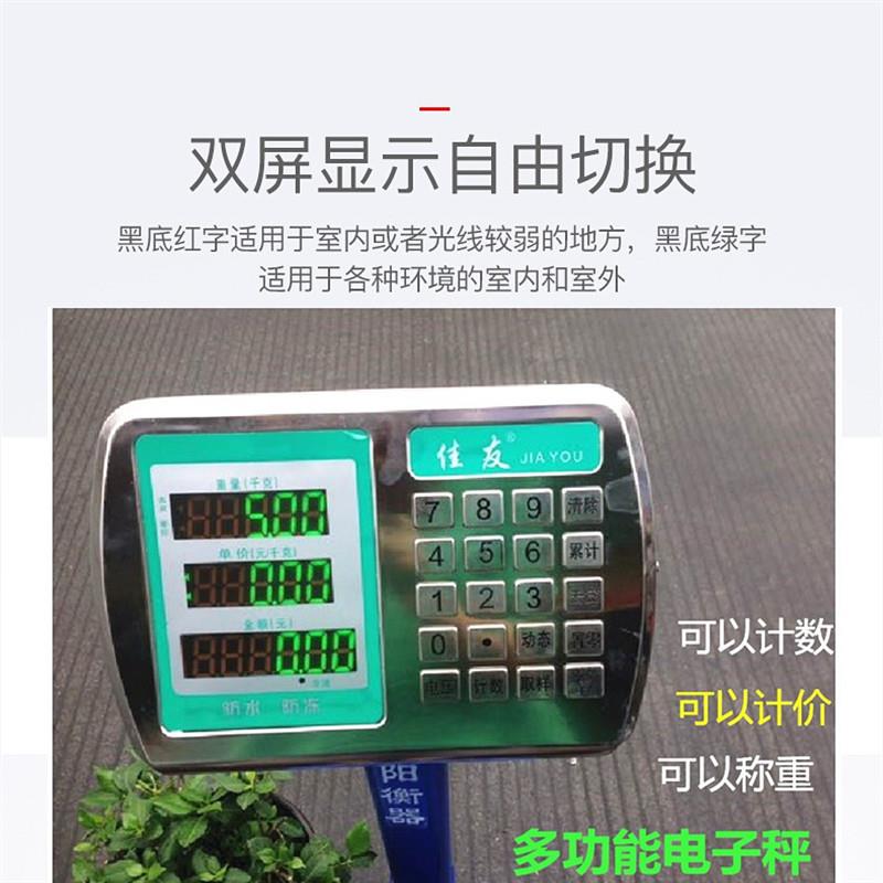 上海佳友电子秤加厚精准电子称台秤100kg 150kg折叠商用货物秤200