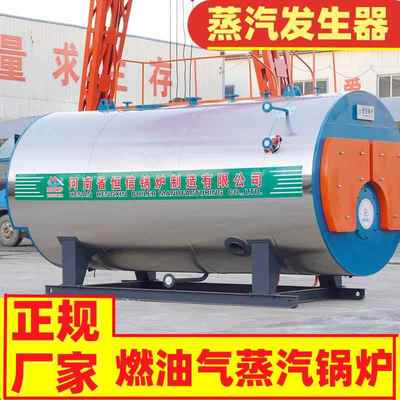 1吨燃气蒸汽锅炉2吨燃油蒸汽发生器2吨导热油锅炉冬季供暖养殖大