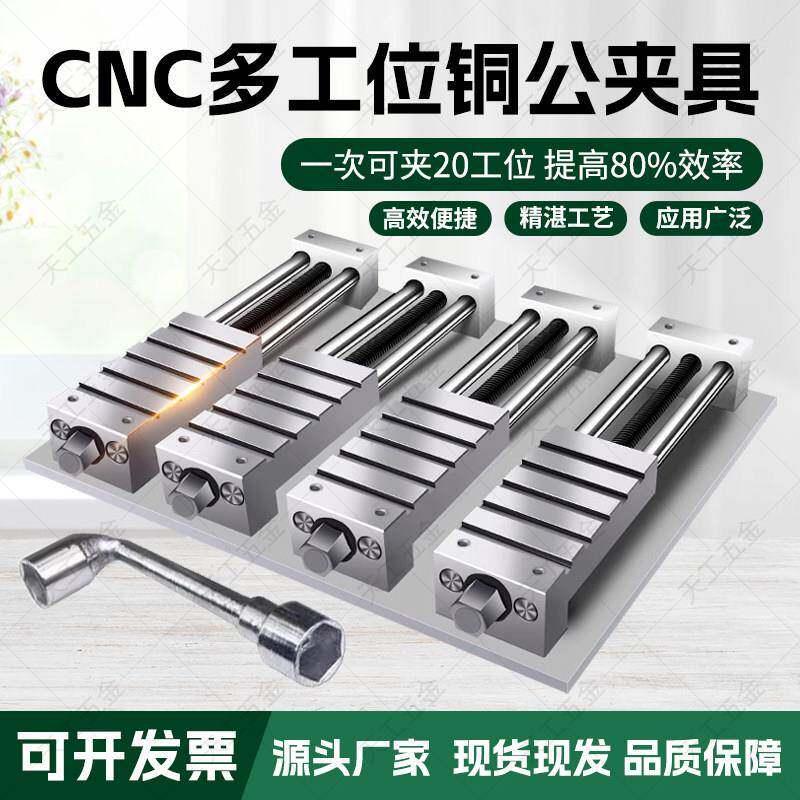 电脑锣cnc铜公夹具高精密台虎钳加工中心工装模具多工位平口钳