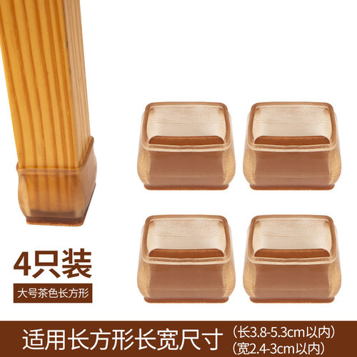椅子脚垫静音耐磨防滑保护床脚垫塑料硅胶脚套加厚凳子增高桌脚垫
