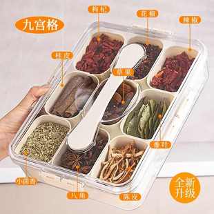 香料收纳盒厨房家用佐料调料罐八角桂皮大料花椒辣椒调料盒可定制
