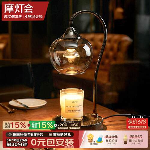 摩灯会 香薰融蜡灯 卧室床头台灯氛围现代意式简约摆件无火香薰灯