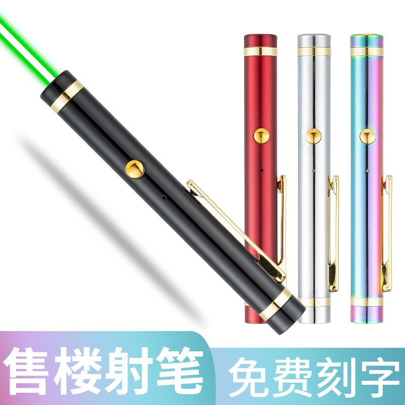 短款便携射灯笔usb充电激光手电绿光售楼处楼盘指示笔教练激光灯