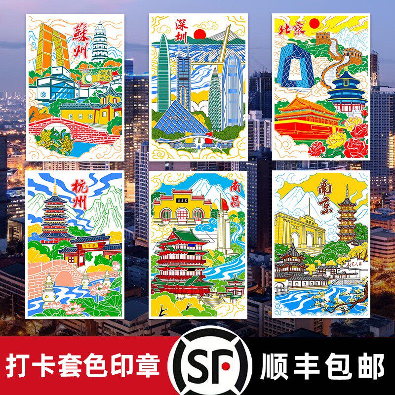 景区多色套色打卡印章地标叠色集章印来图照做旅游景点集印制作