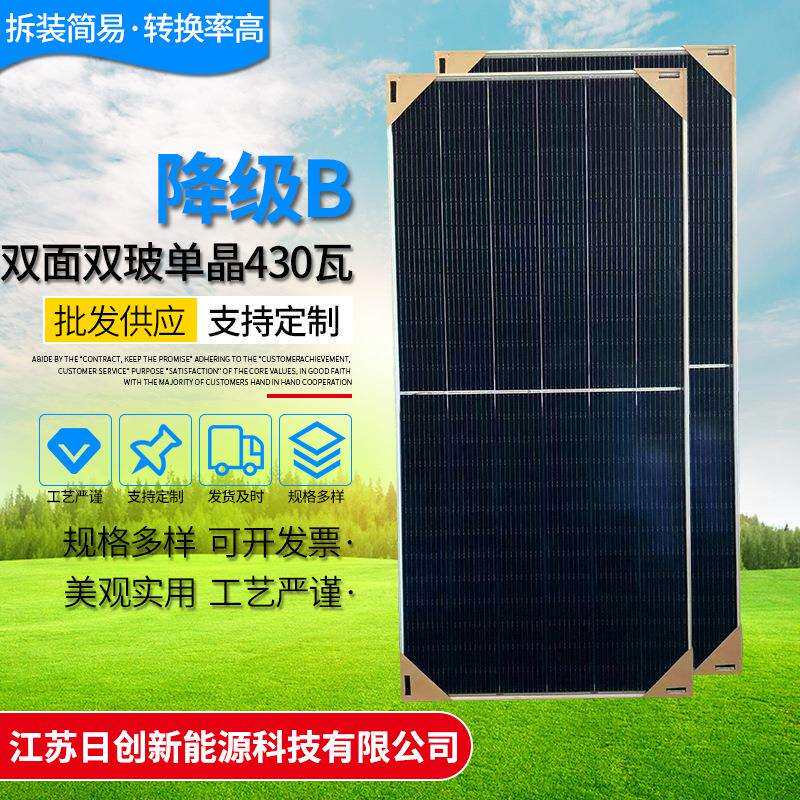 供应太阳能光伏板降级B双面双玻单晶430瓦～710瓦太阳能折叠