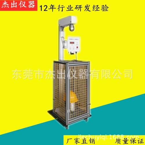 JC-811N头盔冲击耐穿透性试验机摩托车头盔耐穿透性能测试仪