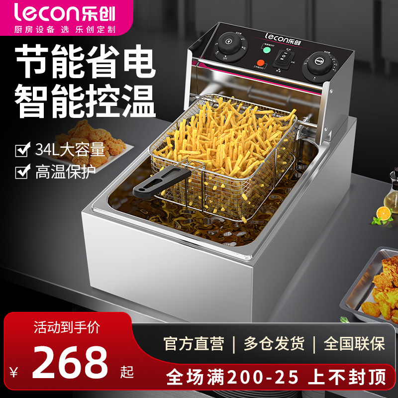 乐创油炸锅商用摆摊电炸炉单缸双缸炸薯条炸鸡大容量全自动炸串锅