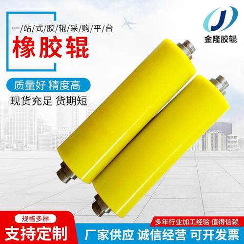 橡胶辊pu聚氨酯胶辊开槽辊包胶轮橡胶辊耐高温硅胶辊定.制