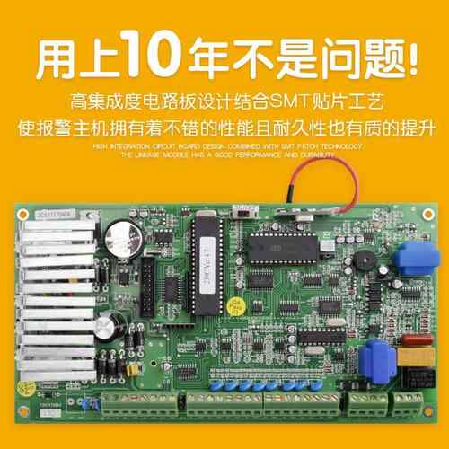 时刻报警器SK-293C有线盗无线智能用家防店铺门窗红外VBP线报警主