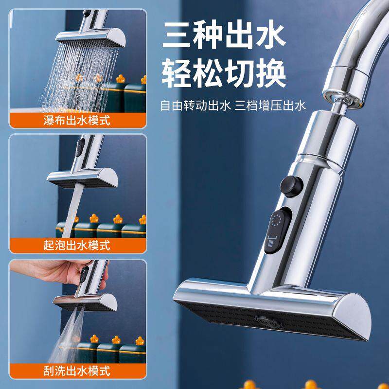 厨房水龙头万向延伸器防溅神器飞雨瀑布出水起泡器延长转接头水嘴