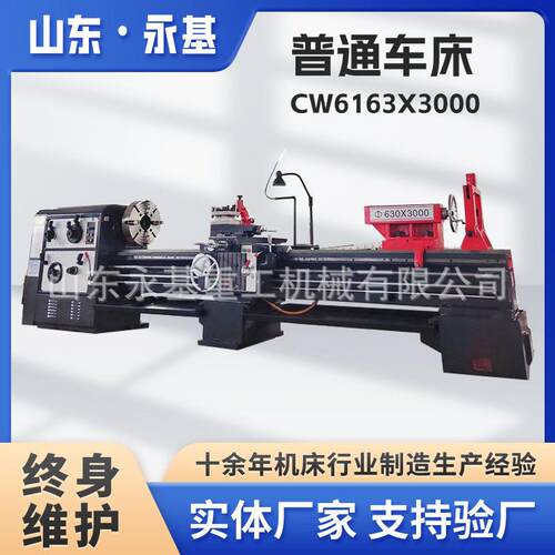 定制车床CW616普通车床CW626定制机床卧式普车定制床身