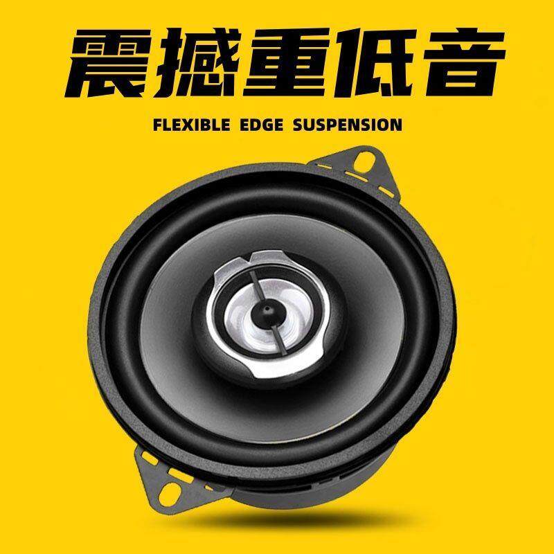 汽车音响改装4寸5寸6寸6.5寸通用同轴车载套装高重中低音车门喇叭