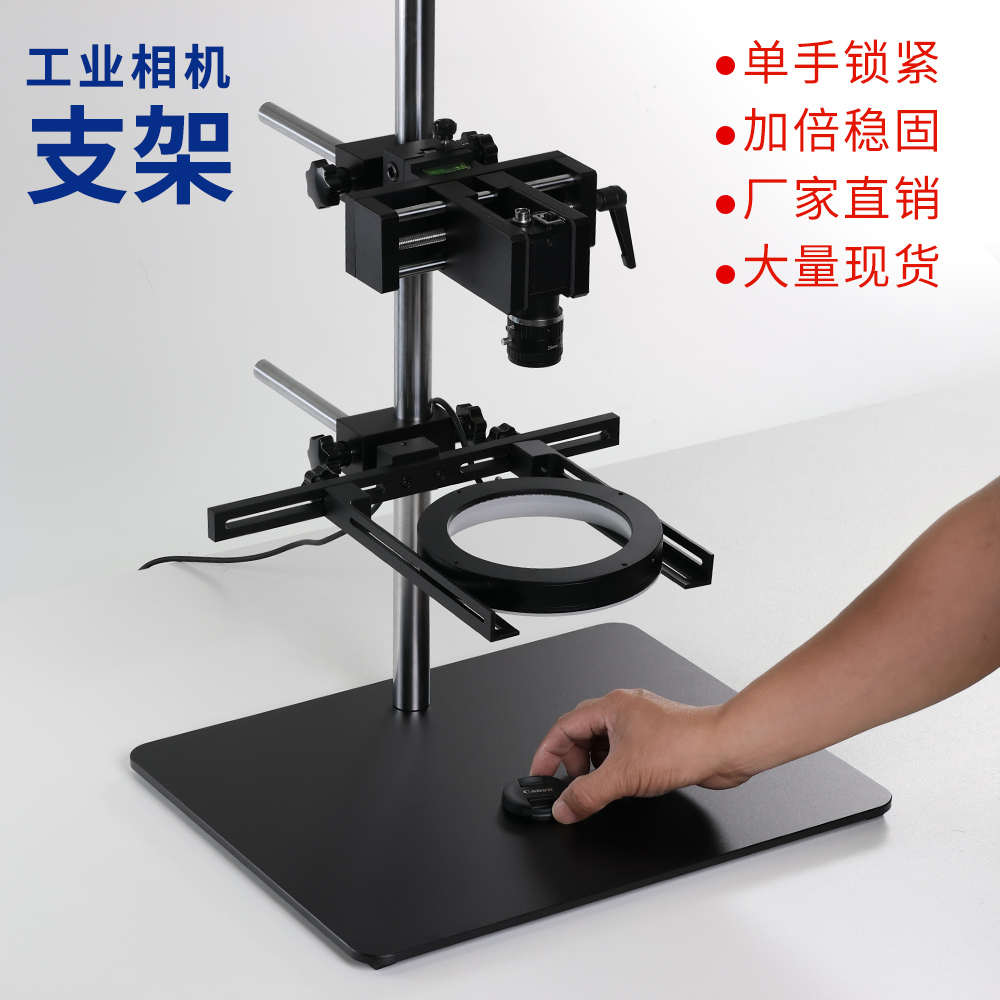 工业相机实验支架机器视觉实验支架工业相机固定支架学习套装