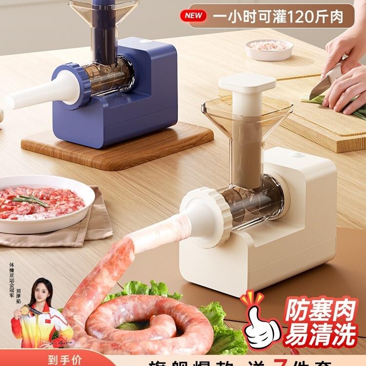 包邮电动灌肠器灌肠机家用灌香肠全自动罐腊肠肉肠工具肠衣香肠机