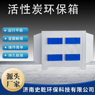 活性炭箱二级除臭过滤吸附干式过滤器漆雾上装下卸废气净化设备