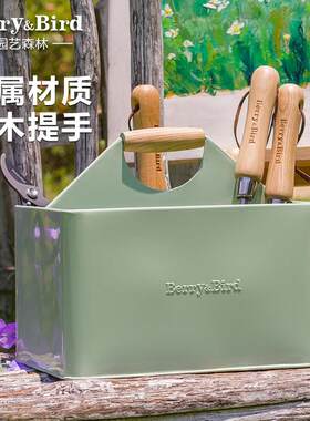 Berry&Bird园艺森林园艺工具收纳篮手提可携式种花工具收纳箱盒套