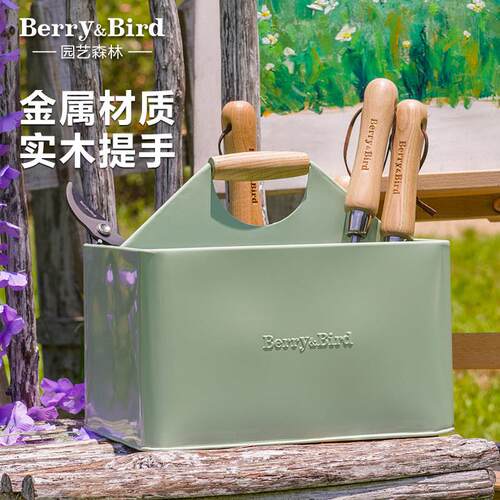 Berry&Bird园艺森林园艺工具收纳篮手提可携式种花工具收纳箱盒套