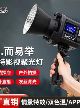 60W手持外拍灯户外拍摄补光灯人像拍摄打光灯美食探店便捷摄影灯