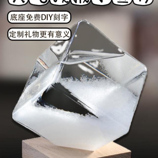 天气预报瓶生日礼物毕业礼物送闺蜜女实用生男有意义纪念毕业季