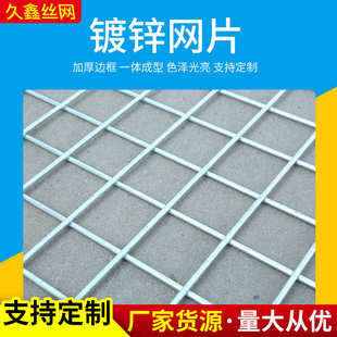 镀锌网片焊接网 源头厂家 建筑网片钢筋焊接钢丝网暖气网片批发