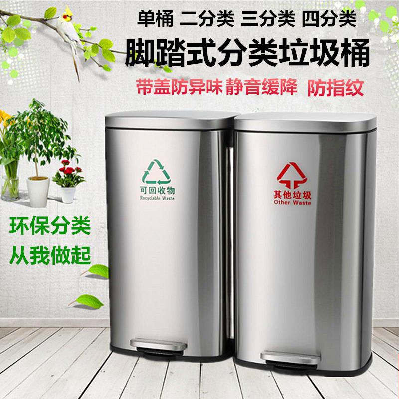 不锈钢脚踏大容量环保分类垃圾桶有盖家用厨房户外卫生桶30L45L