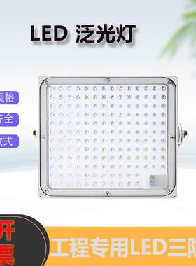 高顶灯油站灯化工厂三防照明灯150W高顶灯泛光灯