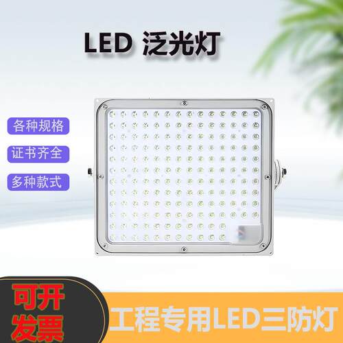 高顶灯油站灯化工厂三防照明灯150W高顶灯泛光灯