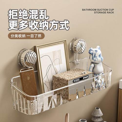 Suction Cup Storage Shelf Box for Bathroom, No-Drill Suction
