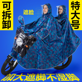 超大号电动摩托车，专用遮脚遮脸雨披两侧加长双人加大加厚防水雨衣