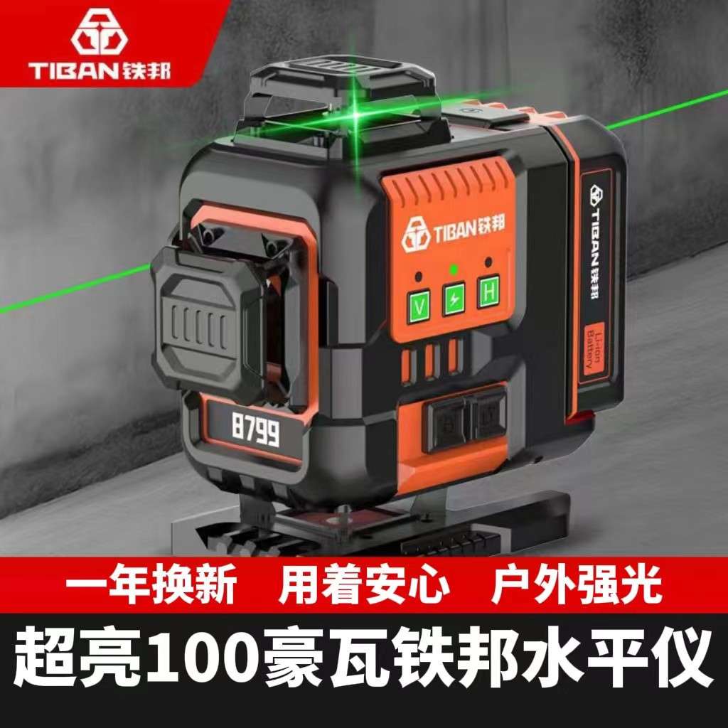 铁邦水平仪12线 线绿光高精度强光红光红外线 线16线 线贴墙仪100
