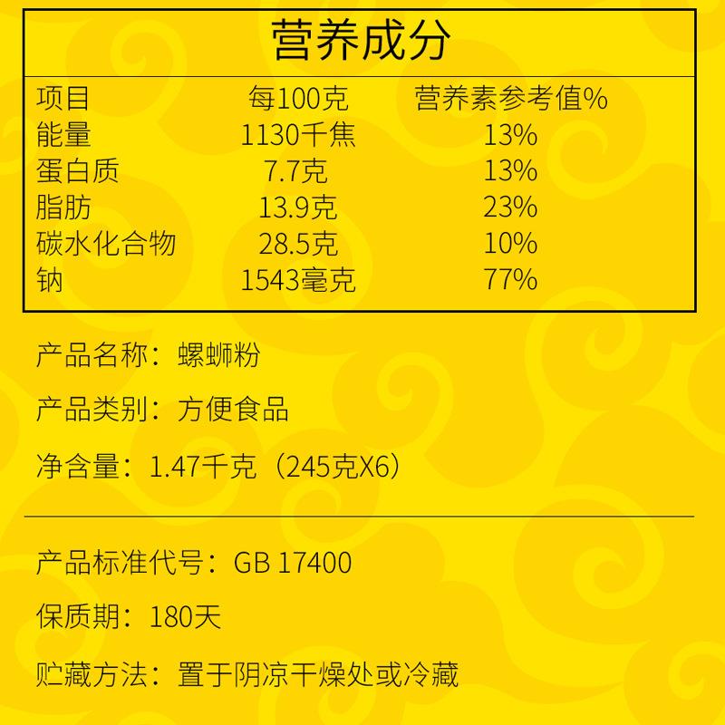 嘻螺会螺蛳粉桶装传统冲泡速食245g*6桶广西柳州酸笋免煮方便泡面