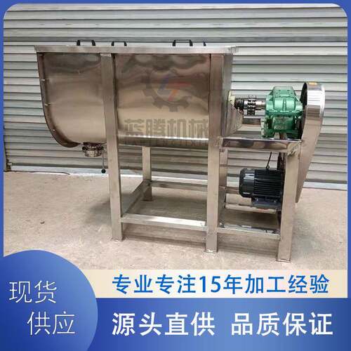直供不锈钢卧式粉末搅拌机化工干粉双螺带混合机食品原料拌料机