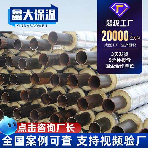 厂家供应预制架空镀锌铁皮保温管供热聚氨酯无缝保温钢管热力输送