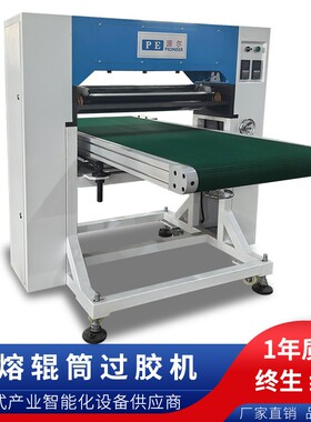 热熔胶机冷胶机600mm上辊筒过胶机珍珠棉涂胶机厂家直供