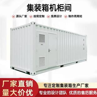 移动式集装箱机柜间数据中心箱体房隔音降噪设计