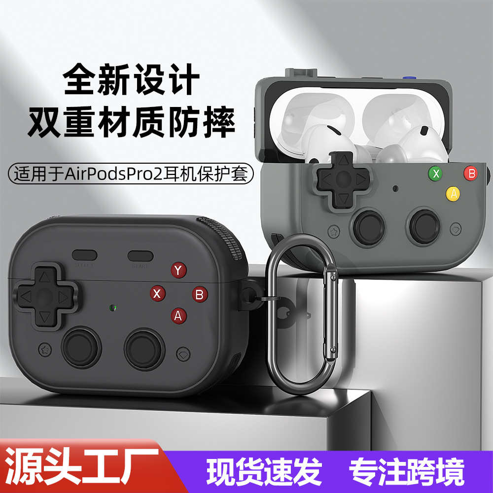 适用airpods4保护套苹果pro二代卡扣蓝牙耳机壳airpodspro2保护壳